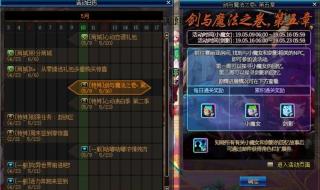 dnf打不开怎么办